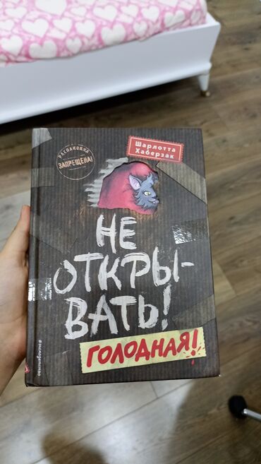 morfi kitabi: Оооченьь интересная книга, покупала в ali and nino за 13 манат продаю