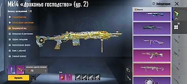 Другие комплектующие: Игровой аккаунт Free Fire Основное: - Уровень аккаунта: 80 - UID: 2 - — 14