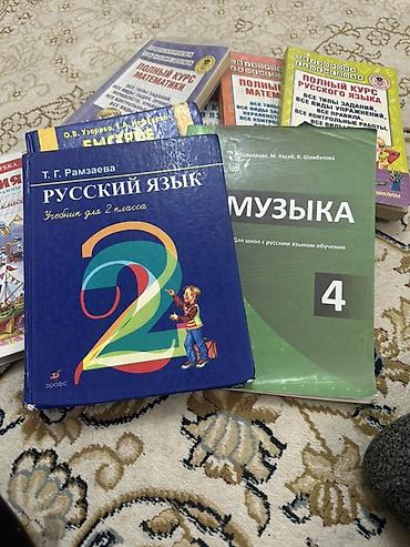 Русский язык и литература: Подборка школьных учебников для 5–8 классов. Состав по фото: - — 9
