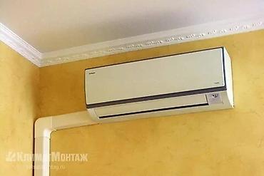 Ремонт кондиционеров: Кондиционерлерди сатуу, оңдоо жана орнотуу! Тез Сапаттуу Арзан — 11