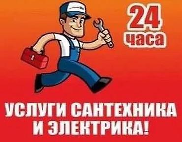 Электрики: Электрик | Электромонтажные работы Больше 6 лет опыта — 4