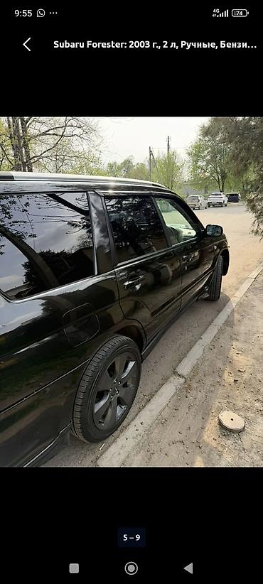 Subaru: Subaru Forester: 2003 г., 2 л, Механика, Бензин, Кроссовер — 8
