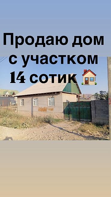 Недвижимость: 14 соток, Для строительства — 1
