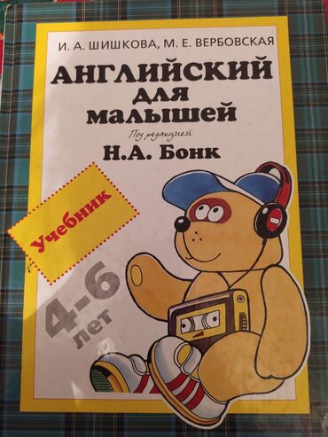 метро книга: Продаю книжку,8й мкр