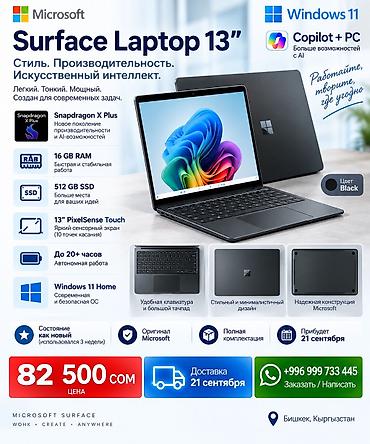 intel core 5: Ультрабук, Б/у, Snapdragon X Elite, В рассрочку — 1