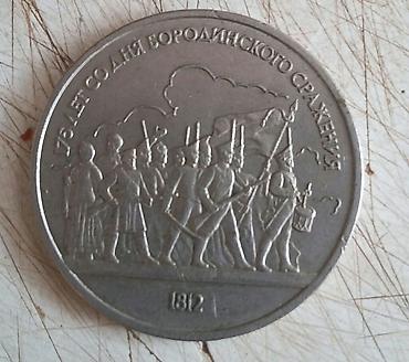 Продаю юбилейные рубли,50 копеек и 15 копееквсе в хорошем состоянии — 3