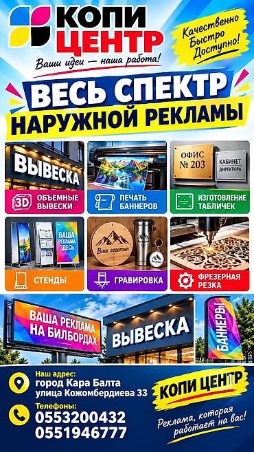 1 nz: Широкоформатная печать, Высокоточная печать, Струйная печать, | Визитки, Баннеры, Наклейки — 3
