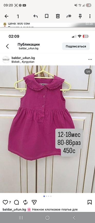 Платья: Детское платье, Б/у — 3