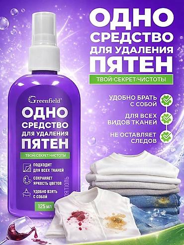 Интернет реклама: Инфографика для маркетплейсов (карточки товаров). Делаю визуалы — 5