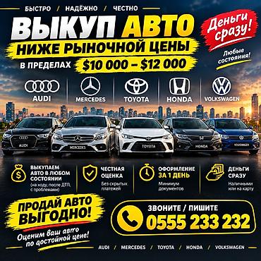 мусо 2: Куплю авто для личного пользования!!! - ниже рыночной цены в пределах — 1