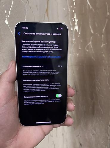 Apple iPhone: IPhone 13, Б/у, 256 ГБ, Розовый, Защитное стекло, Кабель, Чехол, 75 % at lalafo.kg — 7 Apple iPhone: IPhone 13, Б/у, 256 ГБ, Розовый, Защитное стекло, Кабель, Чехол, 75 % — 7