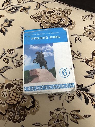 учебники бишкек: Комплект школьных учебников (КР) Состав: - Родиноведение, 3 класс — — 6