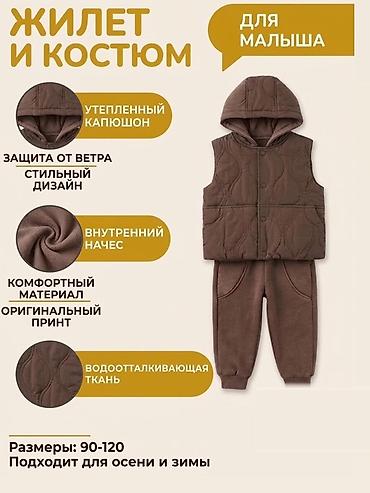 Комплекты одежды: Комплект, цвет - Коричневый, Новый — 1