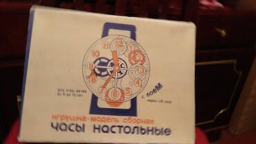 игрушечная швейная машинка: Детские настольные часы-конструктор, в комплекте с часами инструкция