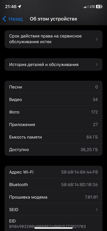 iphone xs телефон: IPhone Xs, Жаңы, 64 ГБ, Каптама, 100 %