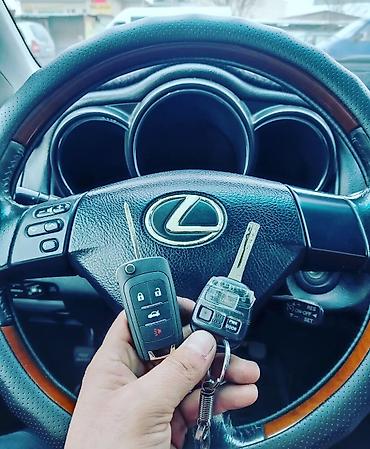 Ключи: Ключ Новый, Оригинал — 12