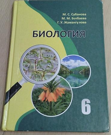 Другие учебники: Школьные учебники (комплект): 1) Математика, 5 класс — учебник с — 12