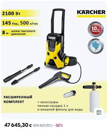сколько стоит букет цветов в бишкеке: KARCHER original Italy k5 basic новый в наличии диагностика