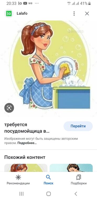 кыргыз улуттук идиштер: Мини- столоваяга посудамойщица жана заготовщица керек. Иштоо убактысы
