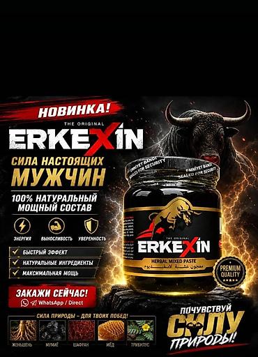 Витамины и БАДы: Гинкго Билоба, Для укрепления иммунитета, Для энергии и силы, От простатита, Витамакс, Helix, Для взрослых, Для мужчин, Для пожилых, Турция, Жидкость, Новый — 7