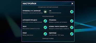 профиля: Аккаунт EA Sports FC Mobile - Общий рейтинг клуба: 126 - Схема: 4-3-3 — 4