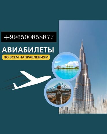 авто разбор токмок: Туристтик кызматтар