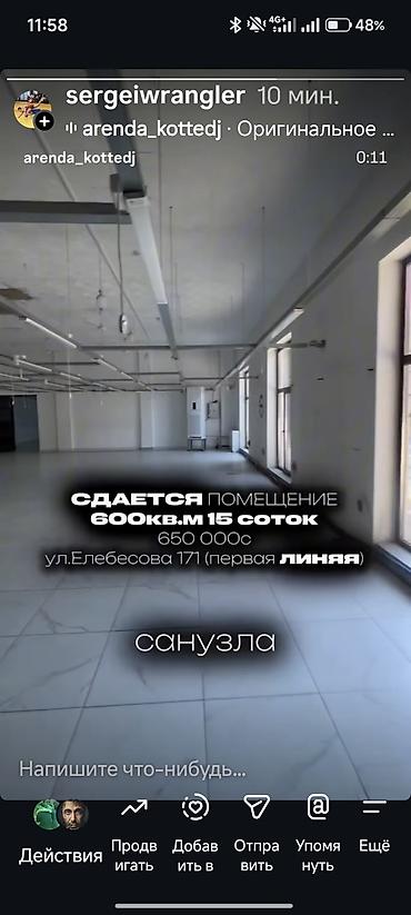 елебесова: Сдается коммерческое помещение. Площадь: 600 кв.м. Участок: 15 соток — 2