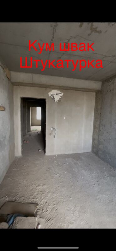 строительный работа: Штукатурка стен | Кварц песок 3-5 лет опыта