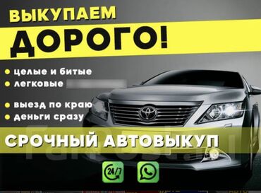 джетур х70 цена: Скупка авто дорого, выкуп авто дорого! Машина сатып алабыз! Кымбаат