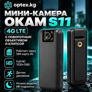 4G мини-камера OKam S11 с поворотным объективом и клипсой. Компактная