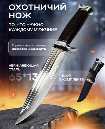 одежда для рыбалки: Нож, Туристический, Охотничий, Новый