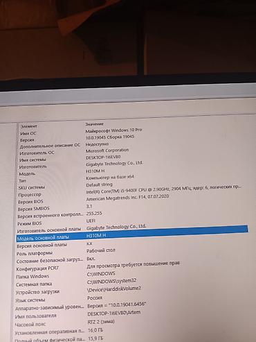 raspberry pi: Компьютер, ядер - 6, ОЗУ 16 ГБ, Игровой, Б/у, Intel Core i5, SSD — 4