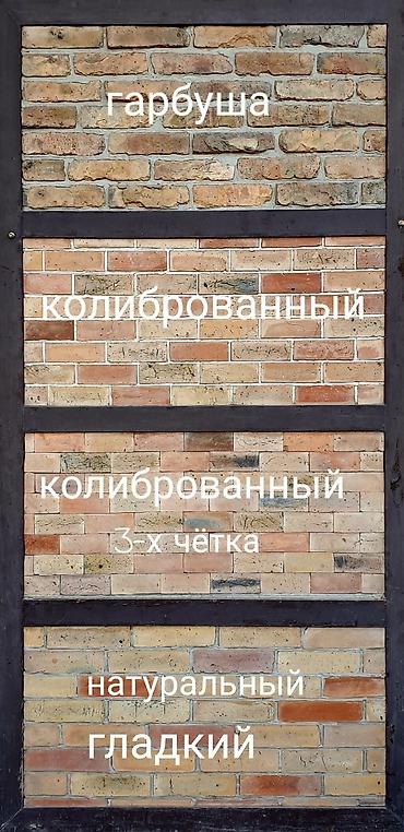 борсан лофт: Кирпич лофт с натурального советского кирпича пилинный искуственный — 6