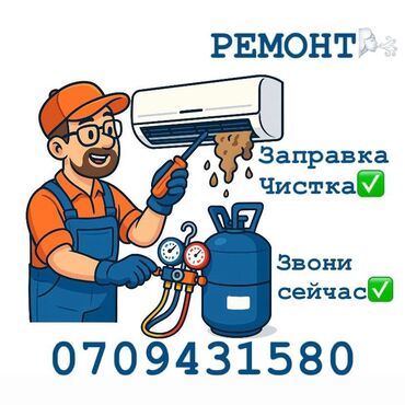 сколько стоит самсунг а52 в бишкеке: Ремонт кондиционеров Ремонт кондиционера Ремонт кондиционер Мастер