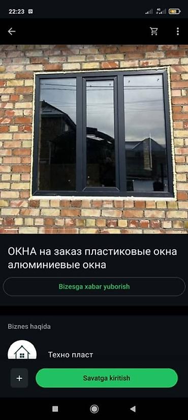 smart open: ОКНА И ДВЕРИ НА ЗАКАЗ Изготавливаем и устанавливаем: - ПВХ-окна и — 2
