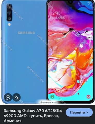 бу телефоны в бишкеке: Samsung Galaxy A70, Б/у, 128 ГБ, цвет - Голубой, 2 SIM