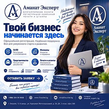 Юридические услуги | Трудовое право, Финансовое право | Консультация, Аутсорсинг