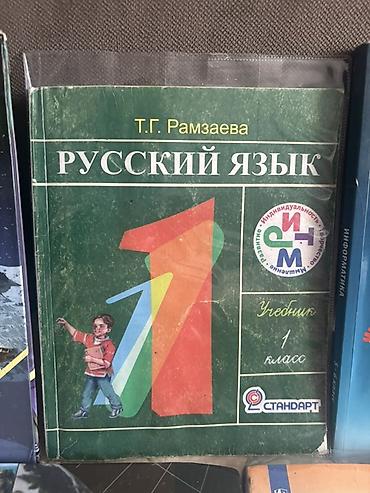solutions elementary: Русский язык, 4 класс, Б/у, Самовывоз — 7