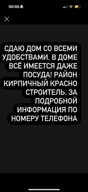 частные дома продажа: 100 кв. м, 4 бөлмө