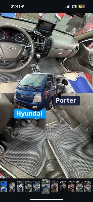 Полики: 3D Eva Полики Для салона Новый, Самовывоз, Бесплатная доставка, Платная доставка at lalafo.kg — 28 Полики: 3D Eva Полики Для салона Новый, Самовывоз, Бесплатная доставка, Платная доставка — 28