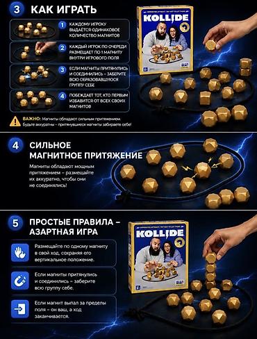 Другие товары для детей: Настольная игра KOLLIDE — «Магнитный бой» Что это: - Динамичная — 3