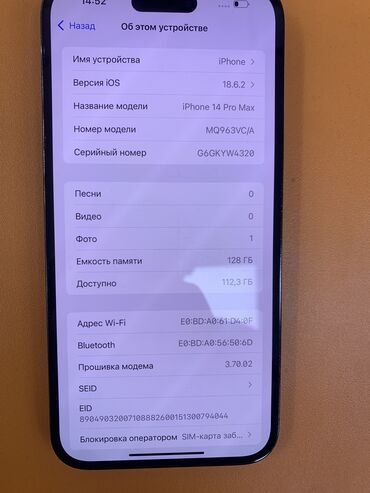 купить айфон 7 бу: IPhone 14 Pro Max, Б/у, 128 ГБ, Jet Black, 87 %