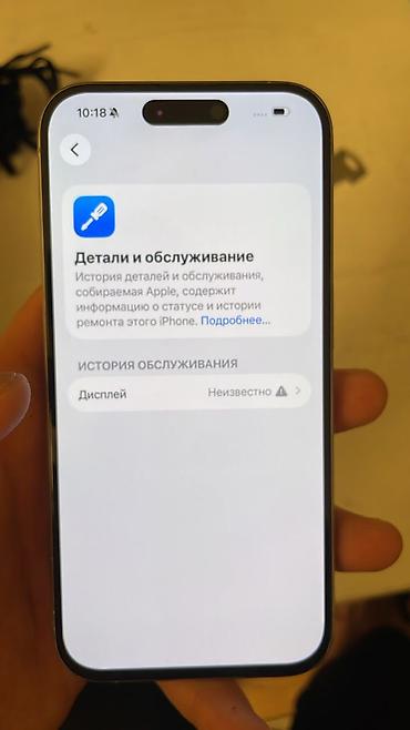рассрочка телефон: IPhone 15 Pro, Б/у, 256 ГБ, Natural Titanium, Чехол, 83 % — 7