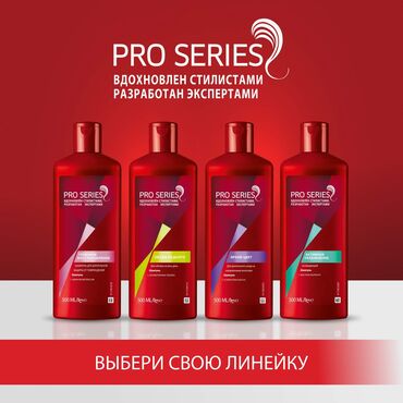 украшение для волос: Pro Series «Глубокое восстановление» — первоклассное средство с