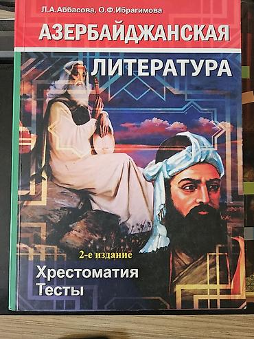 Kitablar və jurnallar: L.A. Abbasova və O.F. İbrahimovanın 3 kitabdan ibarət dərs vəsaiti — 3