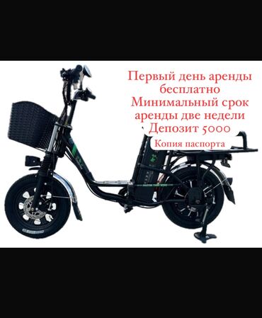 купить самокат для трюков в бишкеке: Аренда велосипеда, Электровелосипед