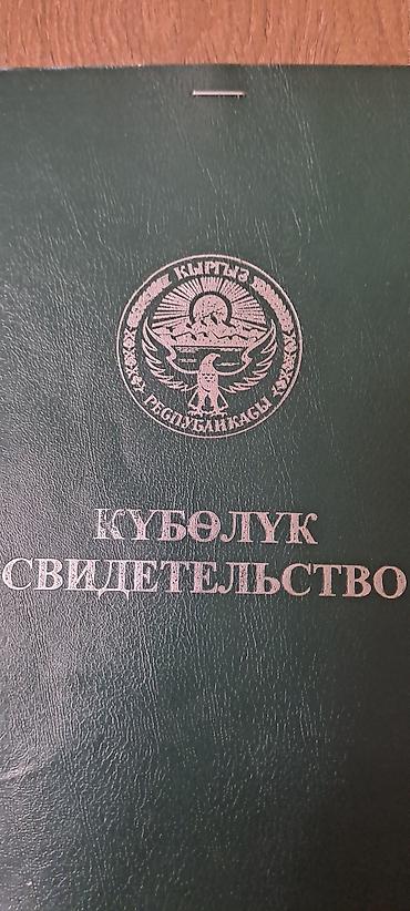 Земельные участки: 450 соток, Для сельского хозяйства, Договор купли-продажи — 2