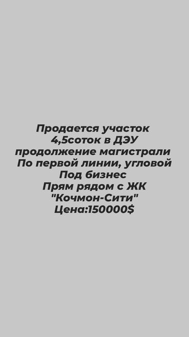 люксембург участок: 5 соток, Для бизнеса, Красная книга, Тех паспорт, Договор купли-продажи