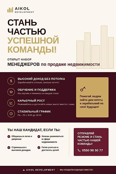 кафе бостери: Кыймылсыз мүлк — 1