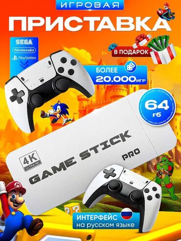 приставка saima: 🎮 Игровая приставка Game Stick 4K – 10 000+ игр внутри! Game Stick –